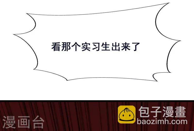 第7话 治不好，我以命抵命！20