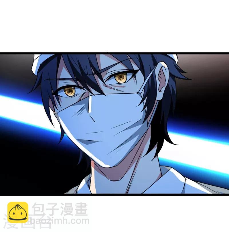 第7话 治不好，我以命抵命！22