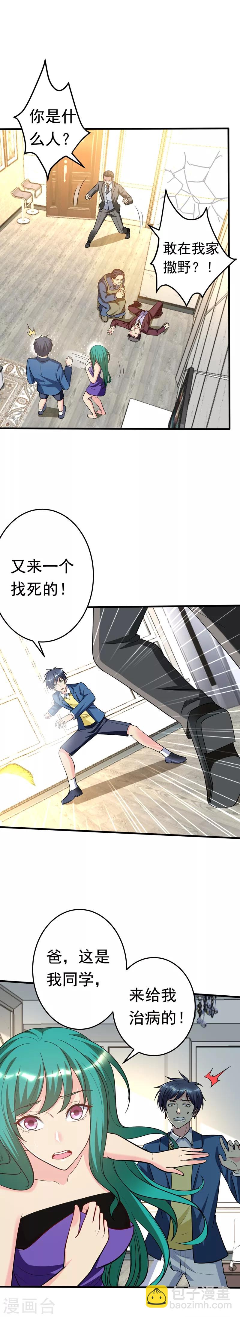 第19话 厉鬼附身！6