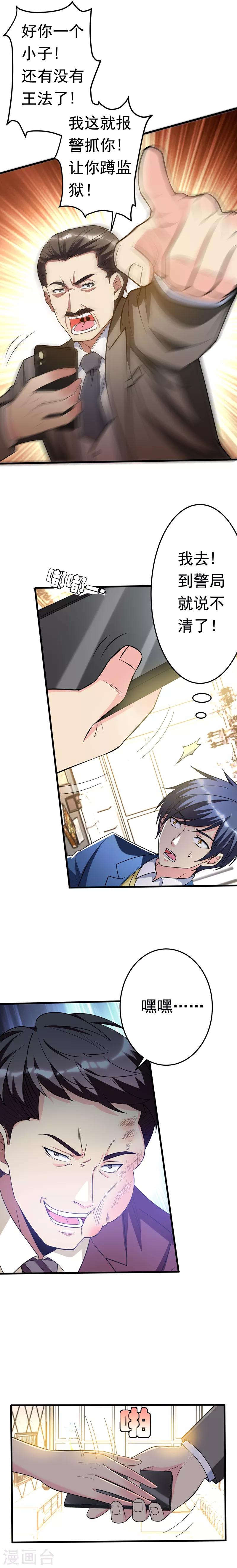 第19话 厉鬼附身！8