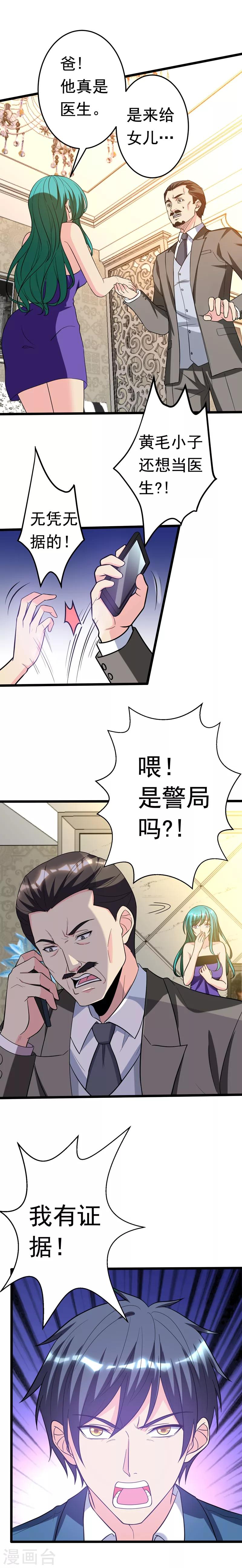 第19话 厉鬼附身！9