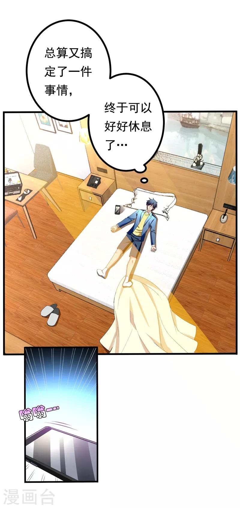 第27话 下棋赚阴德~1