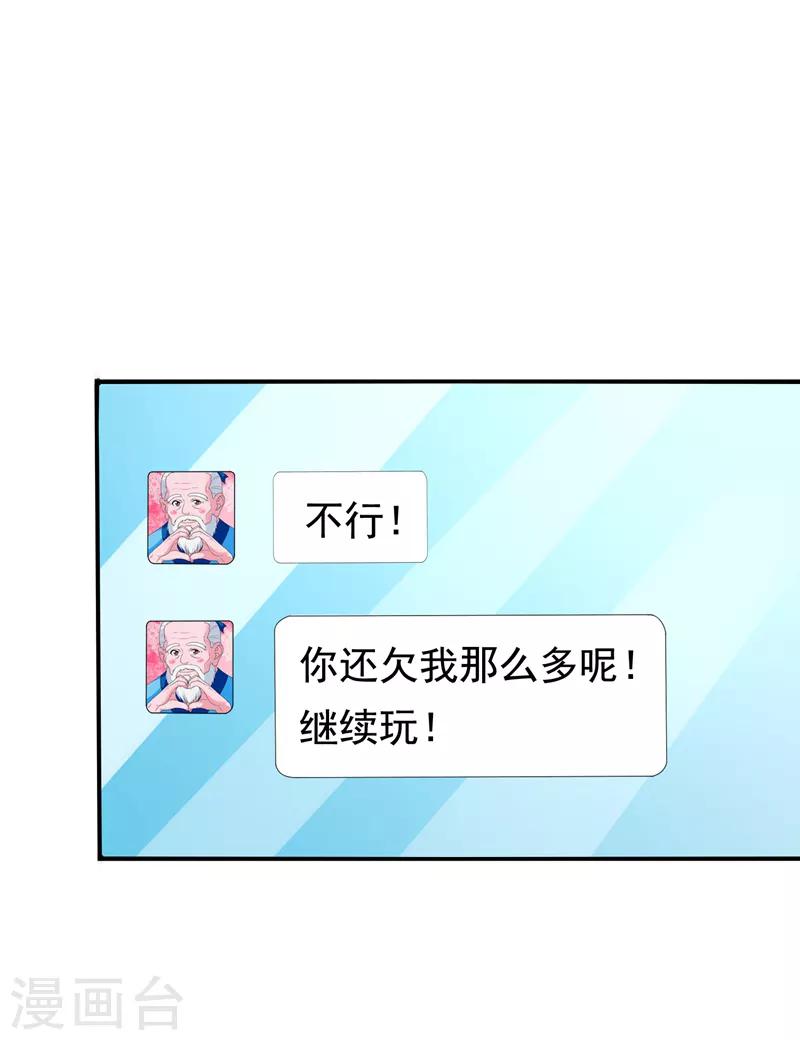 第27话 下棋赚阴德~10