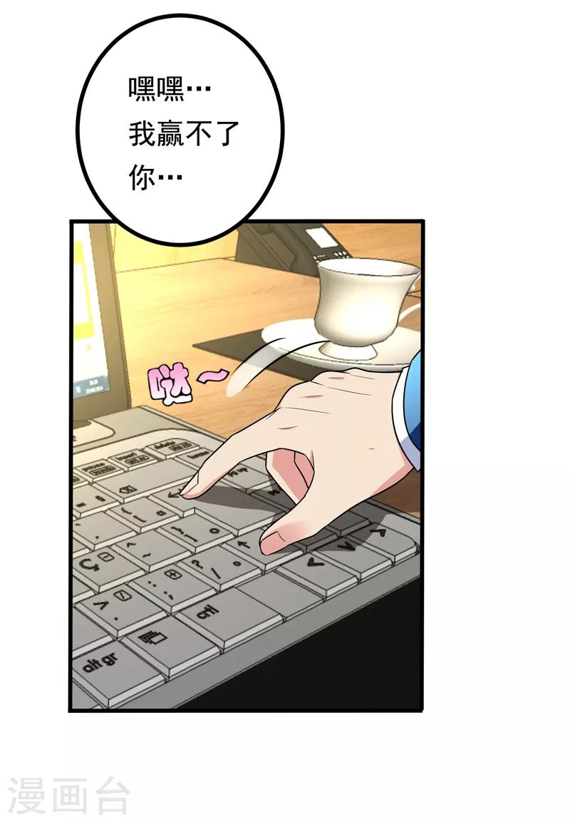 第27话 下棋赚阴德~14