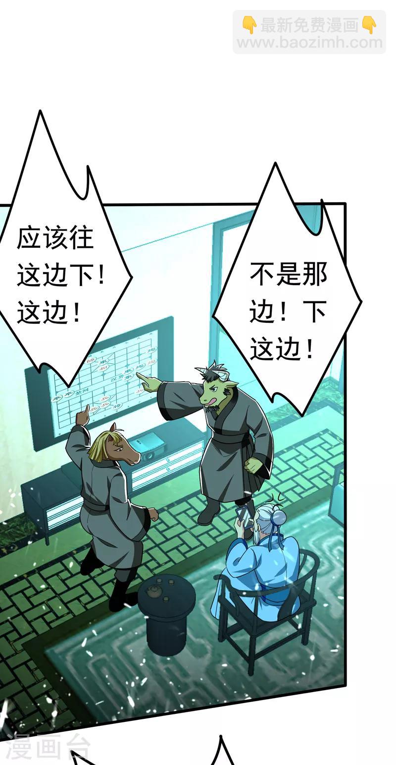 第27话 下棋赚阴德~17
