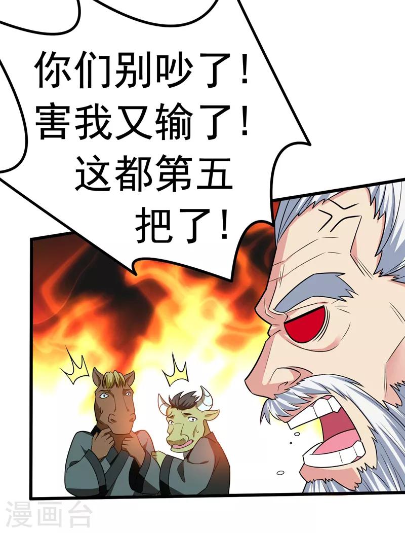 第27话 下棋赚阴德~18