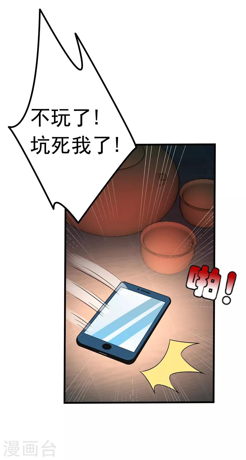 第27话 下棋赚阴德~20