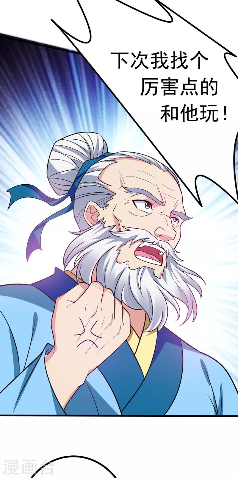 第27话 下棋赚阴德~21