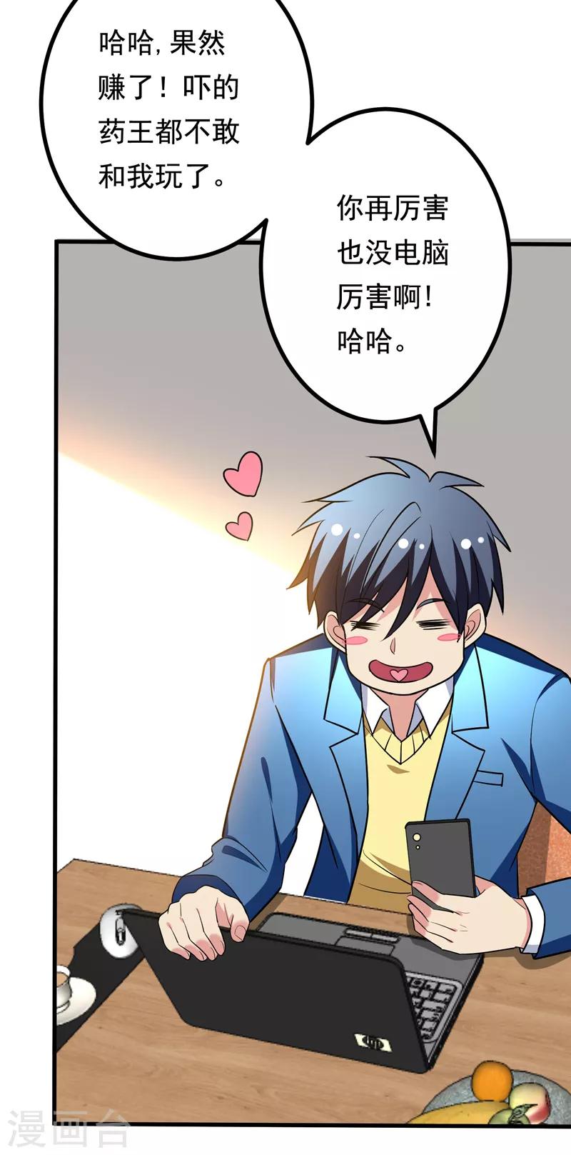 第27话 下棋赚阴德~22