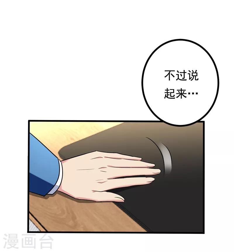 第27话 下棋赚阴德~23