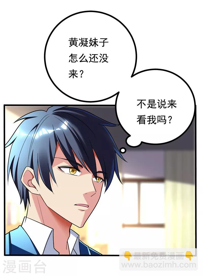 第27话 下棋赚阴德~24