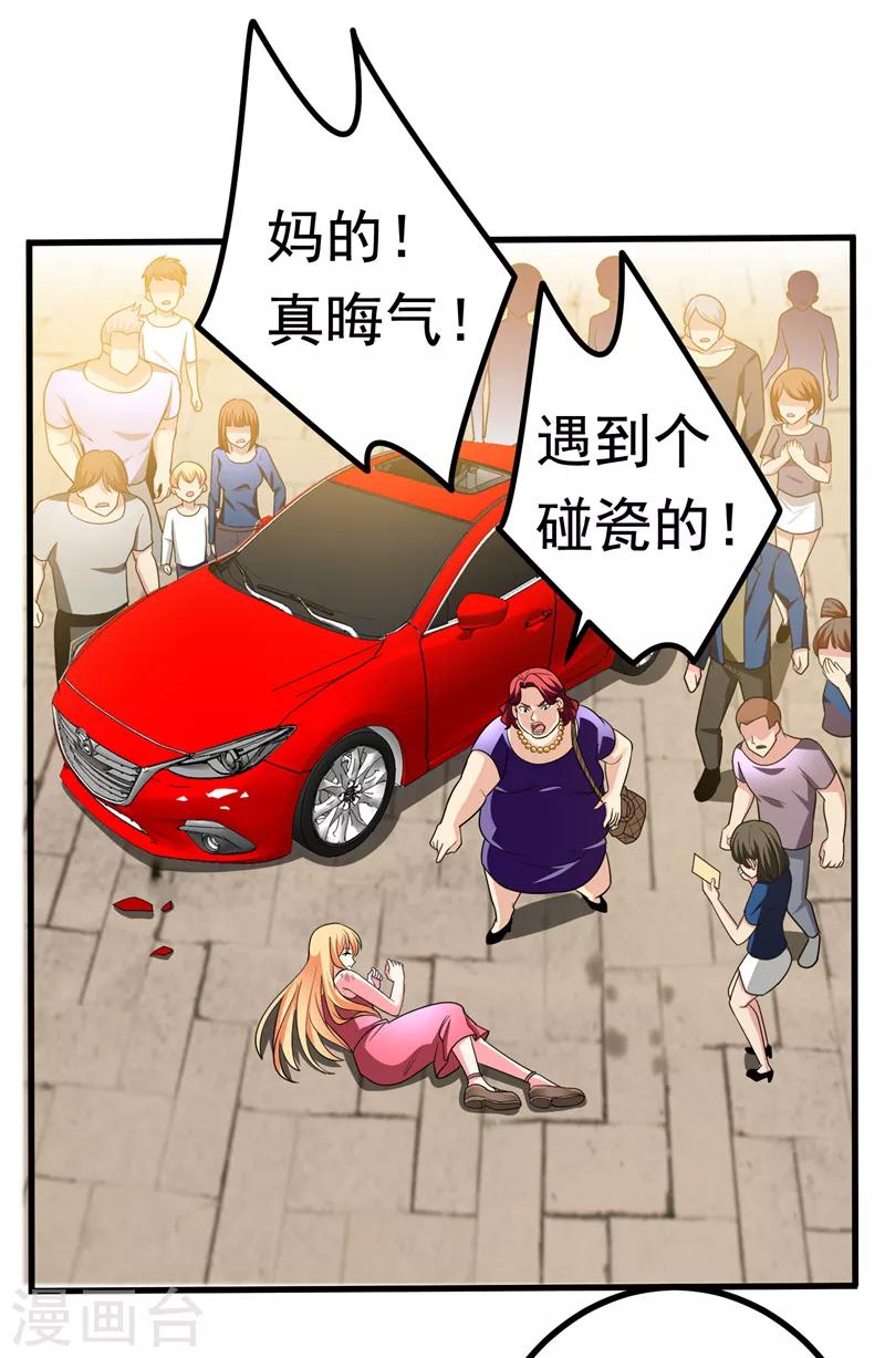 第27话 下棋赚阴德~25