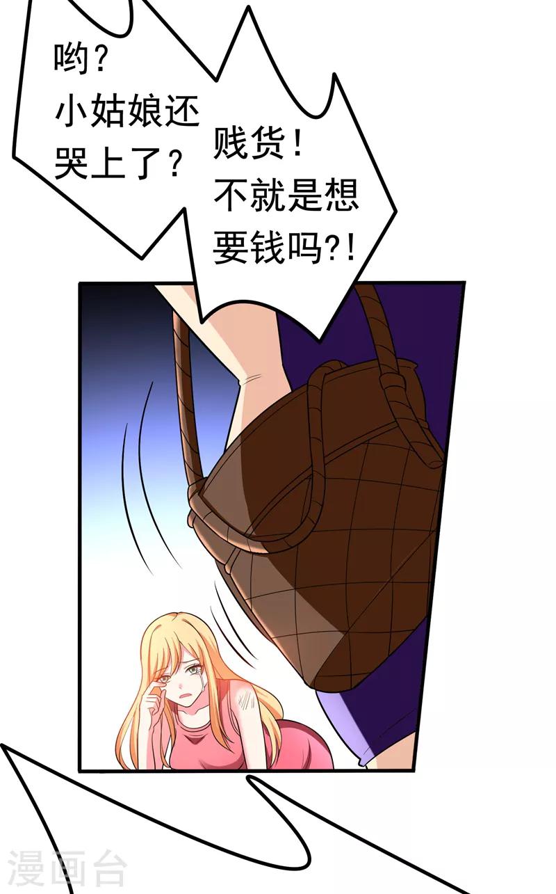 第27话 下棋赚阴德~27