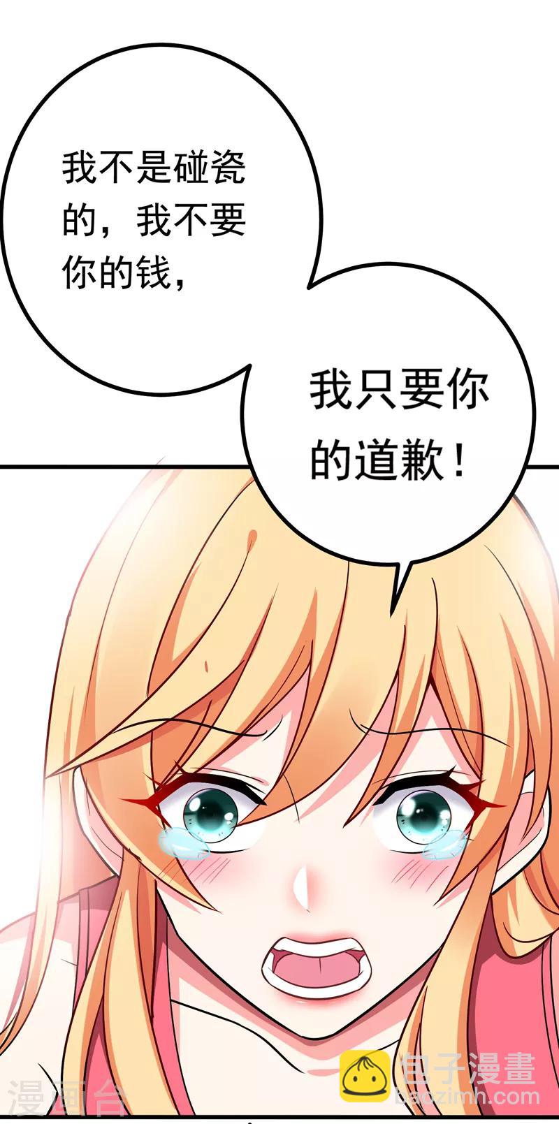 第27话 下棋赚阴德~29