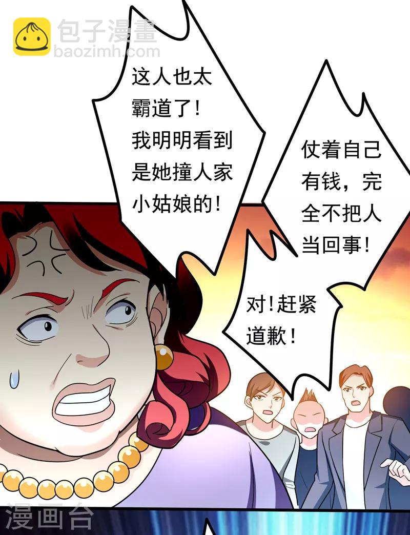 第27话 下棋赚阴德~30