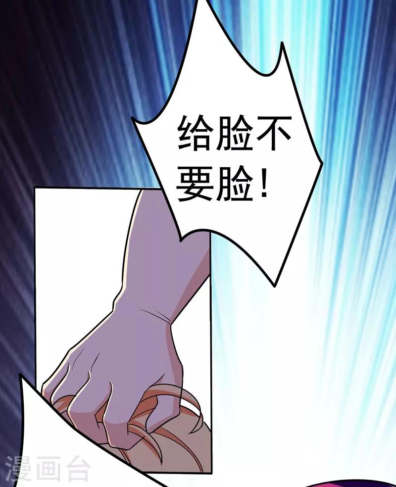 第27话 下棋赚阴德~31