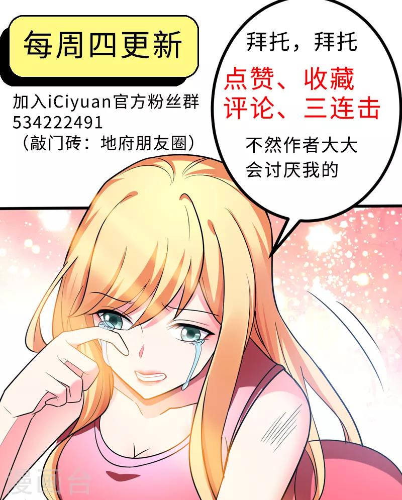 第27话 下棋赚阴德~33