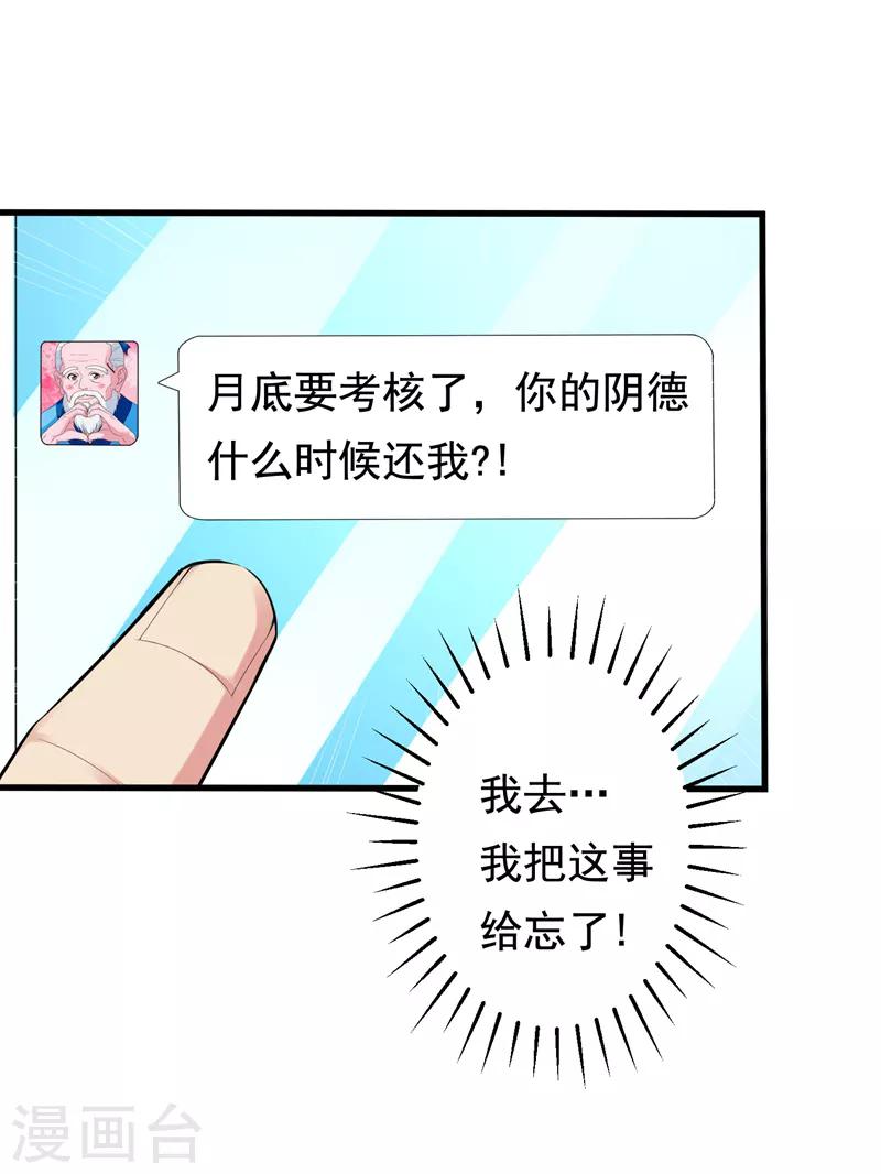 第27话 下棋赚阴德~4