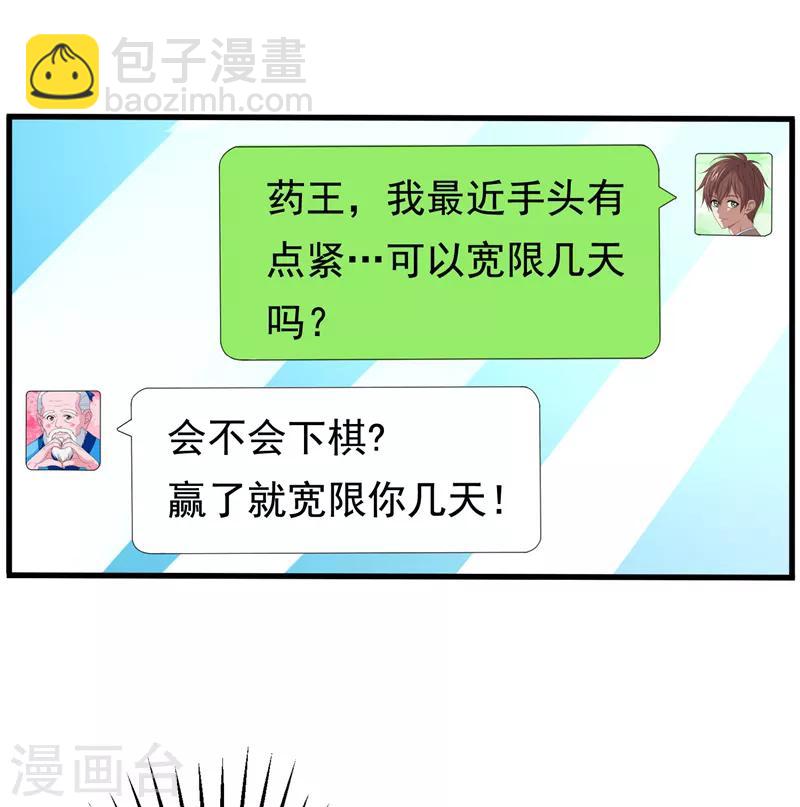 第27话 下棋赚阴德~5