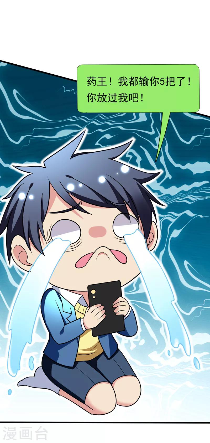 第27话 下棋赚阴德~9