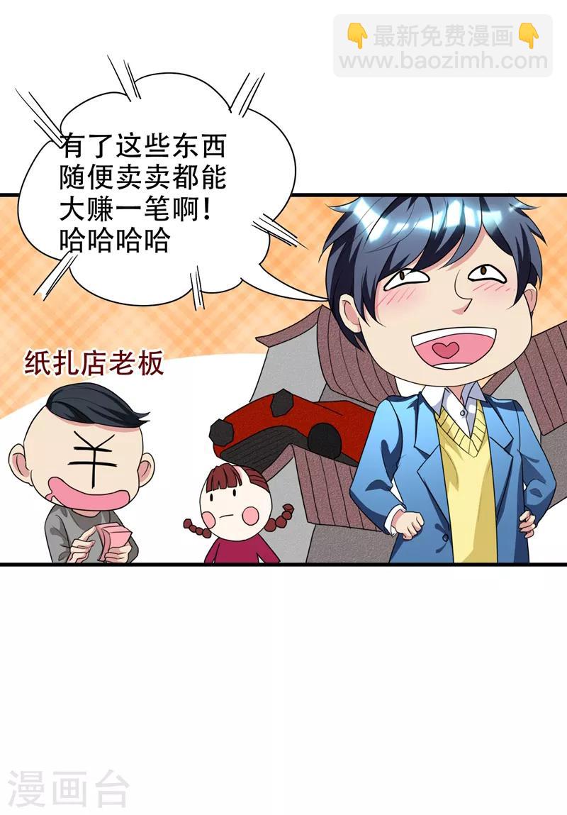 第37话 不脱怎么治病？1