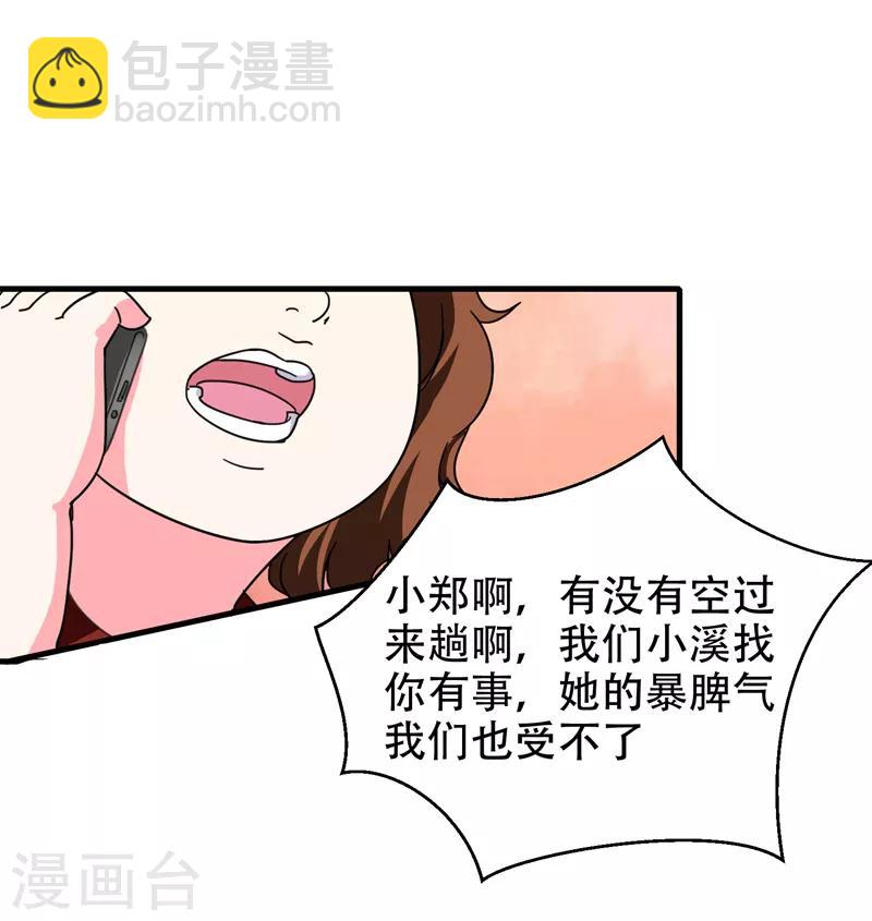 第37话 不脱怎么治病？20