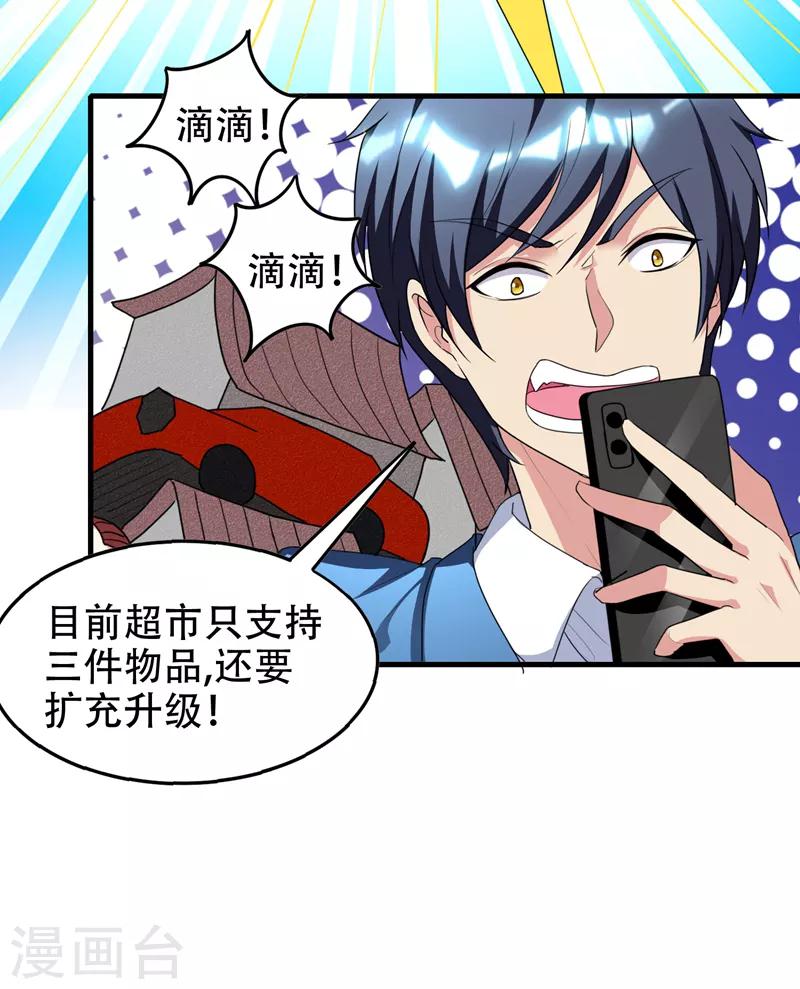 第37话 不脱怎么治病？3