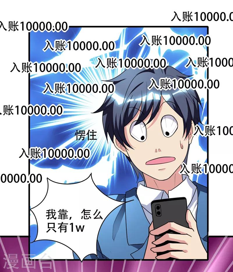 第37话 不脱怎么治病？6