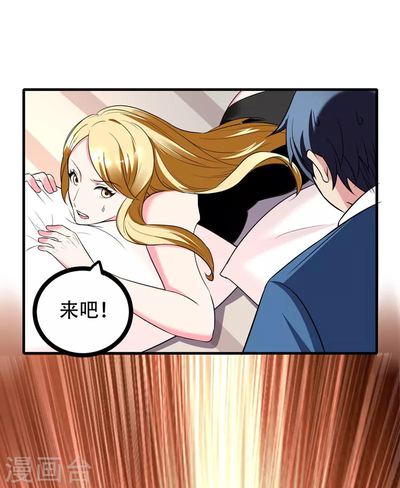 第38话 男人就是需要降火！12