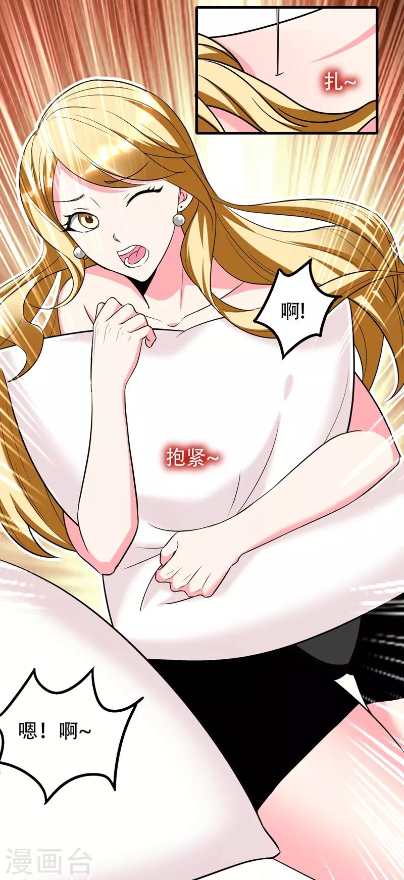 第38话 男人就是需要降火！13