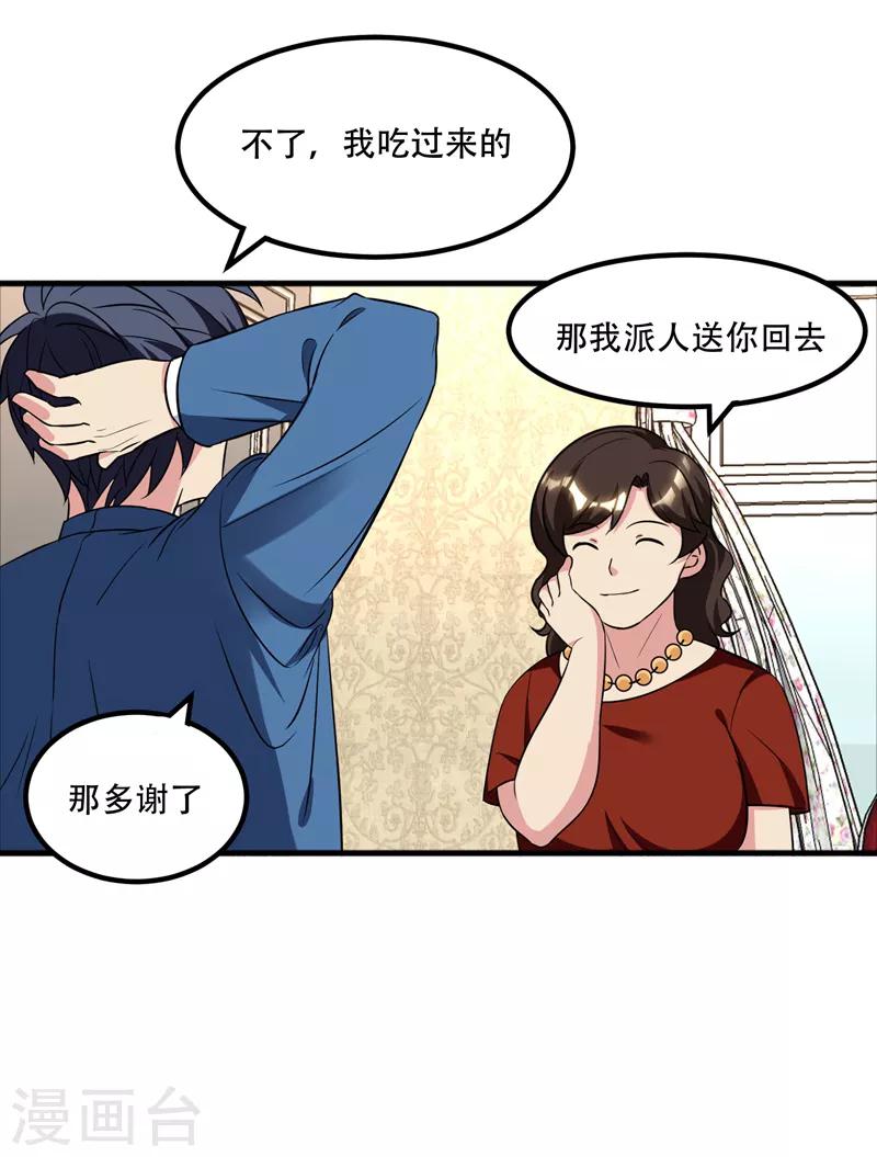 第38话 男人就是需要降火！22