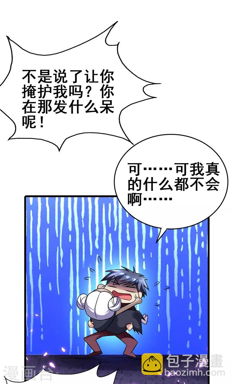 第一季最终话 以后你来养我！12