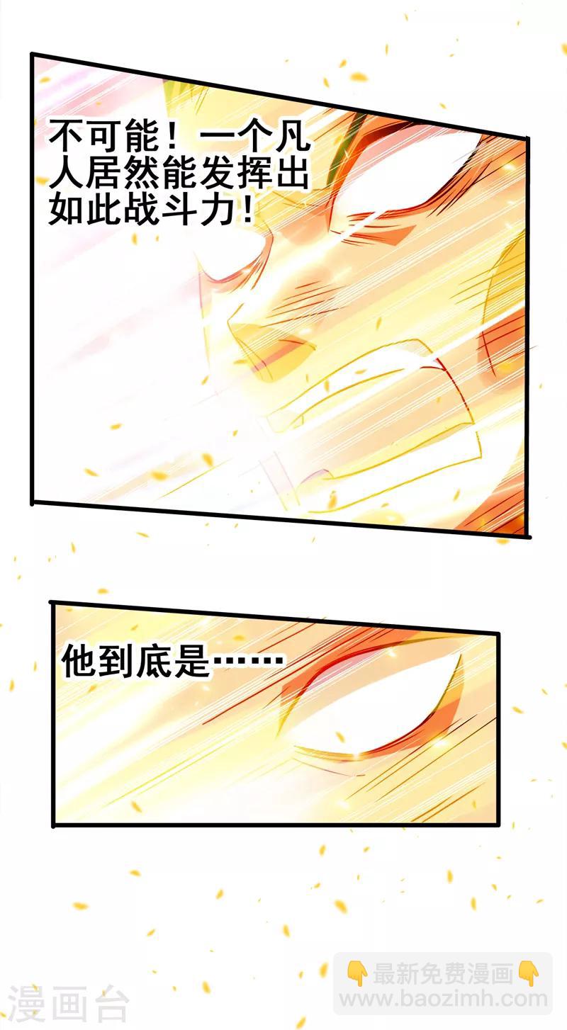 第一季最终话 以后你来养我！26