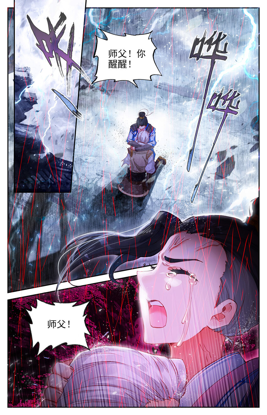 9 第5话：灭门（上）1