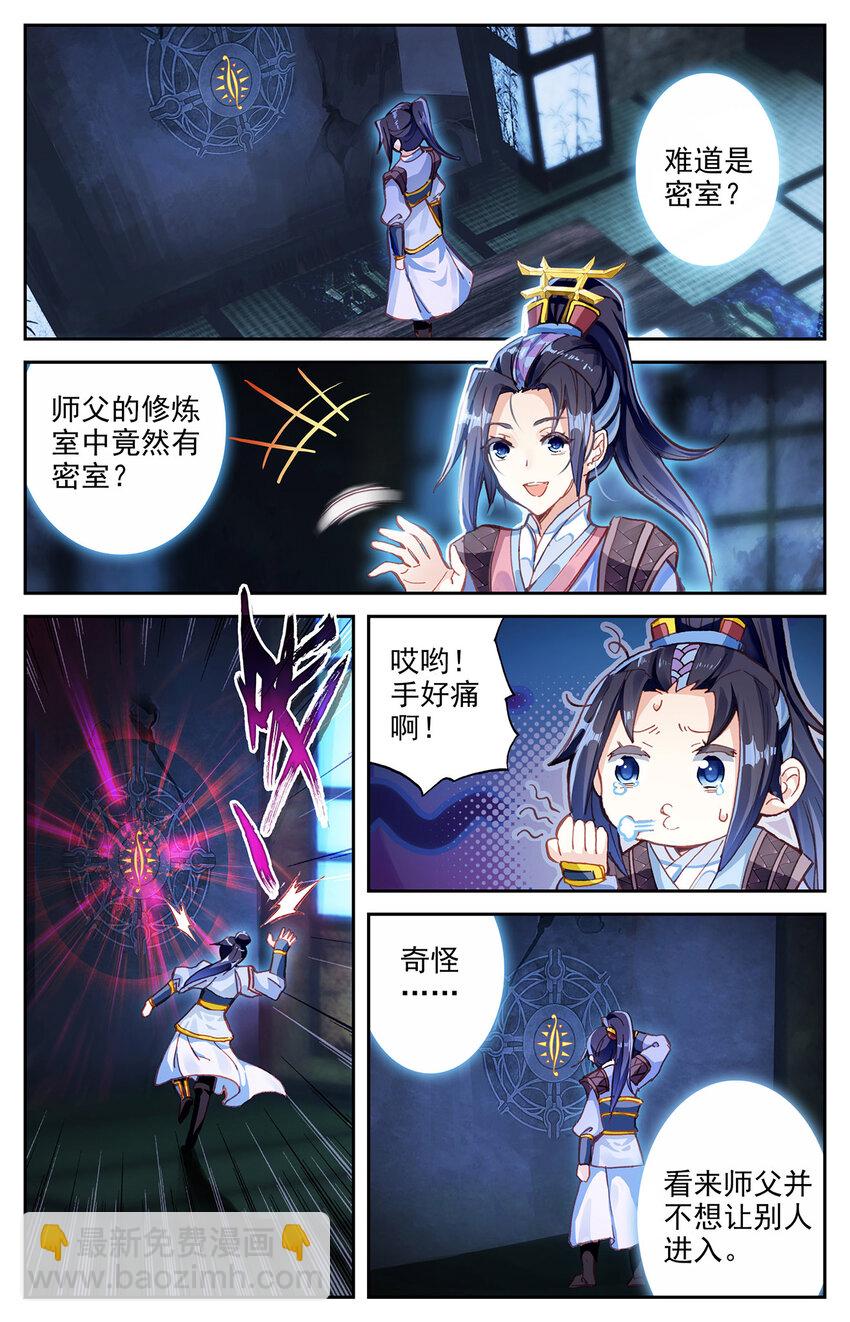9 第5话：灭门（上）10