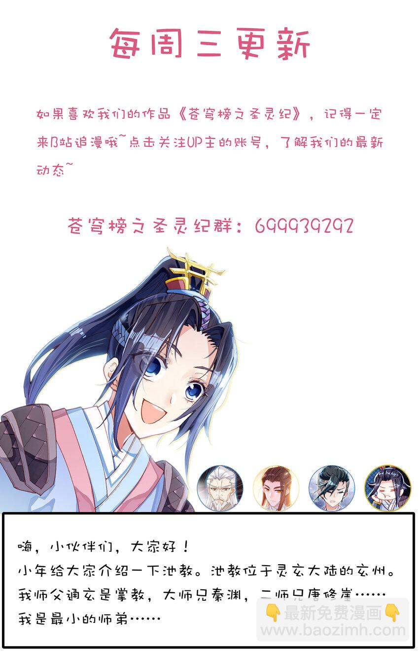9 第5话：灭门（上）12