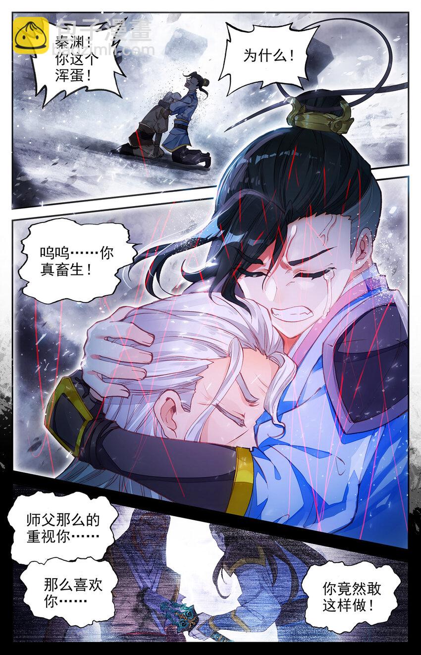 9 第5话：灭门（上）2