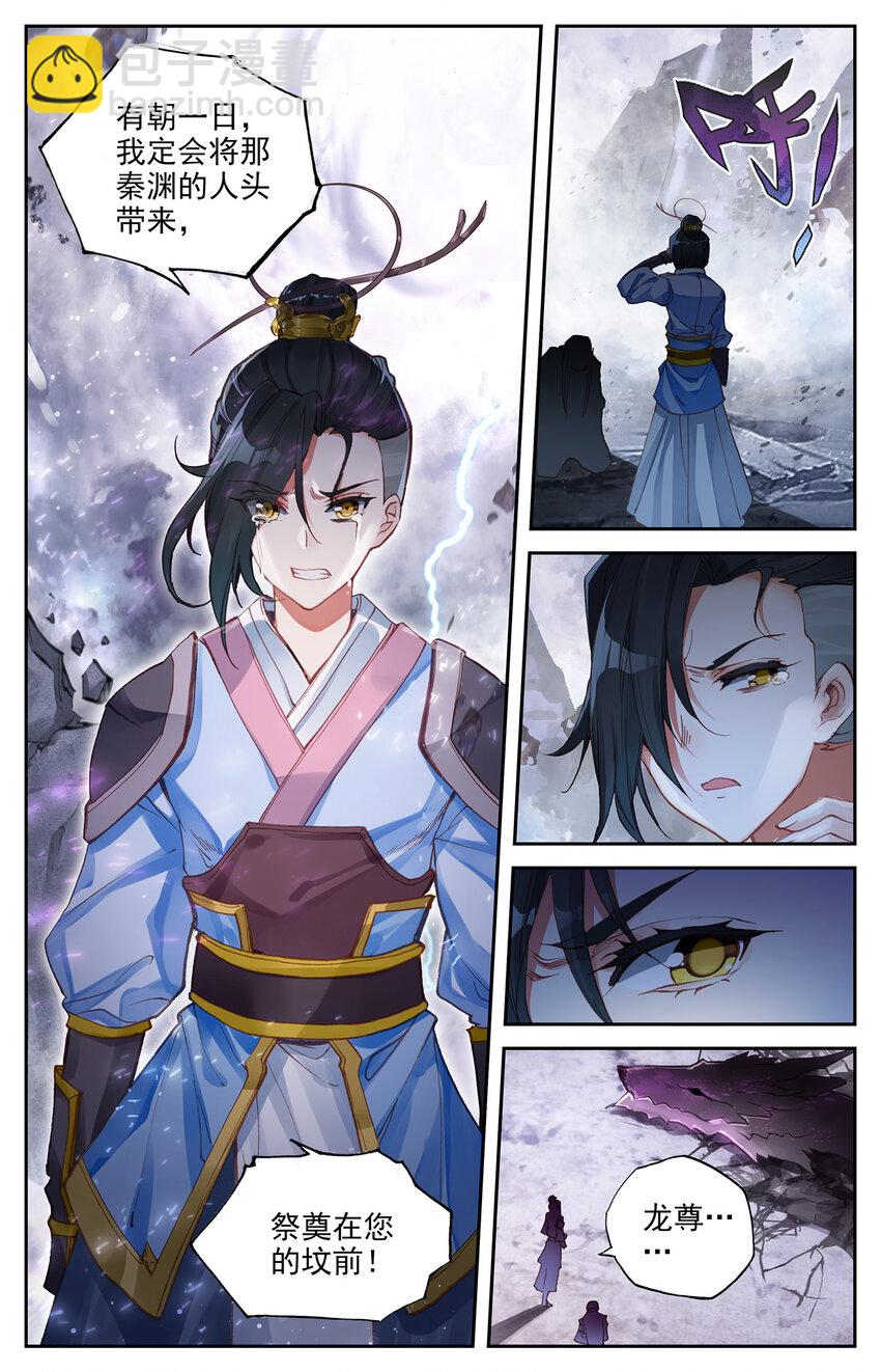 9 第5话：灭门（上）4