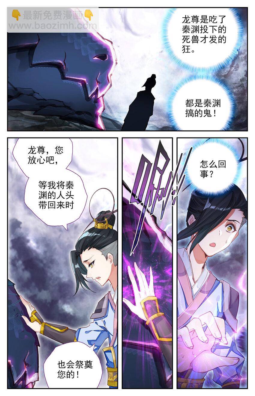 9 第5话：灭门（上）5