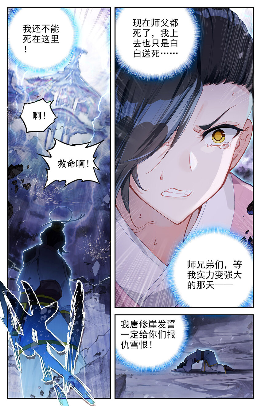 9 第5话：灭门（上）7