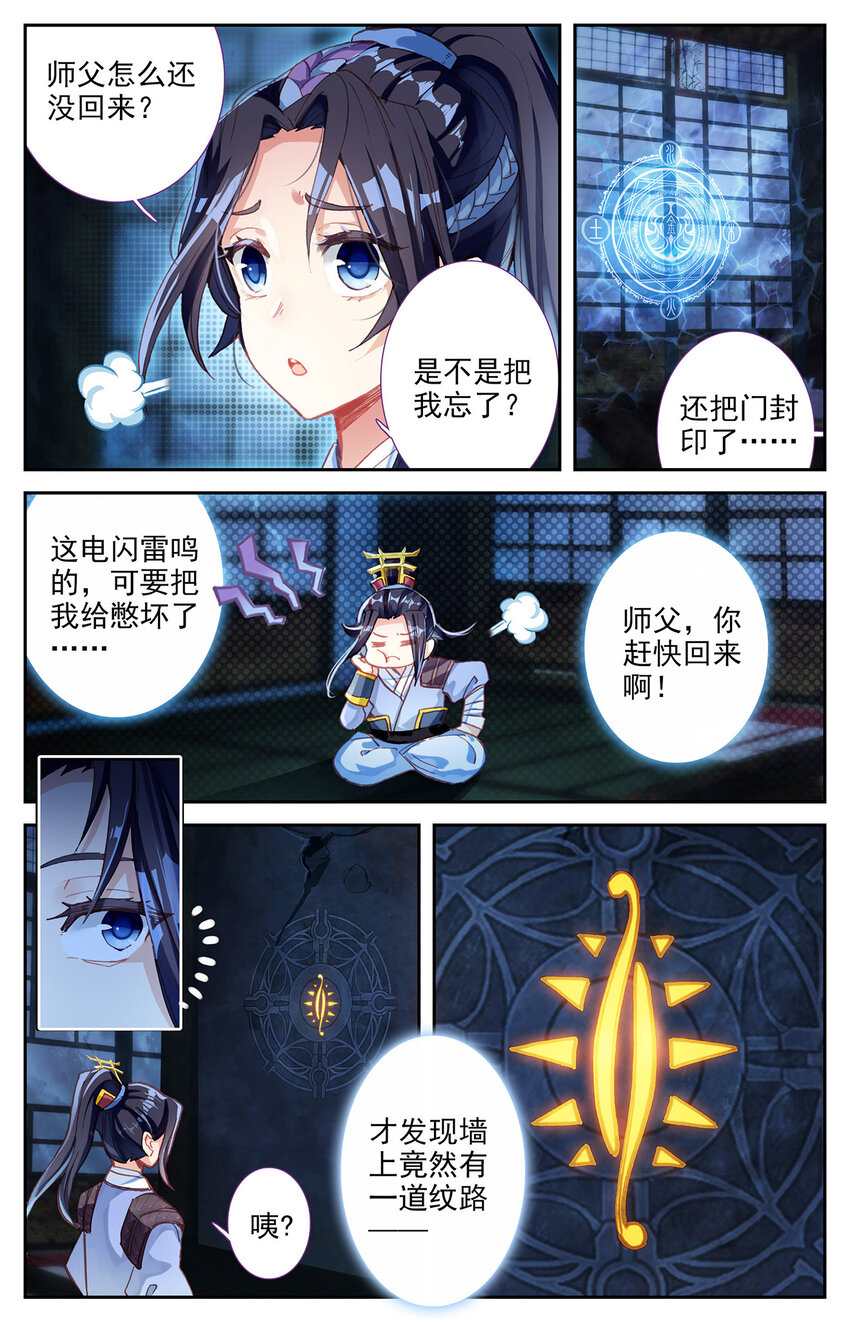 9 第5话：灭门（上）9