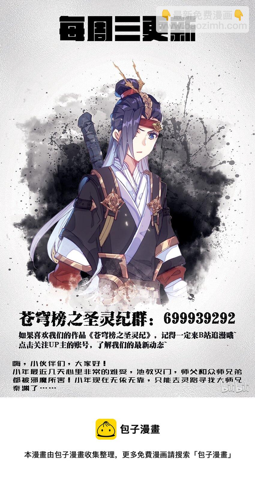 16 第8话：前往灵路（下）13