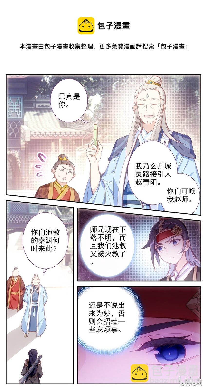 16 第8话：前往灵路（下）3