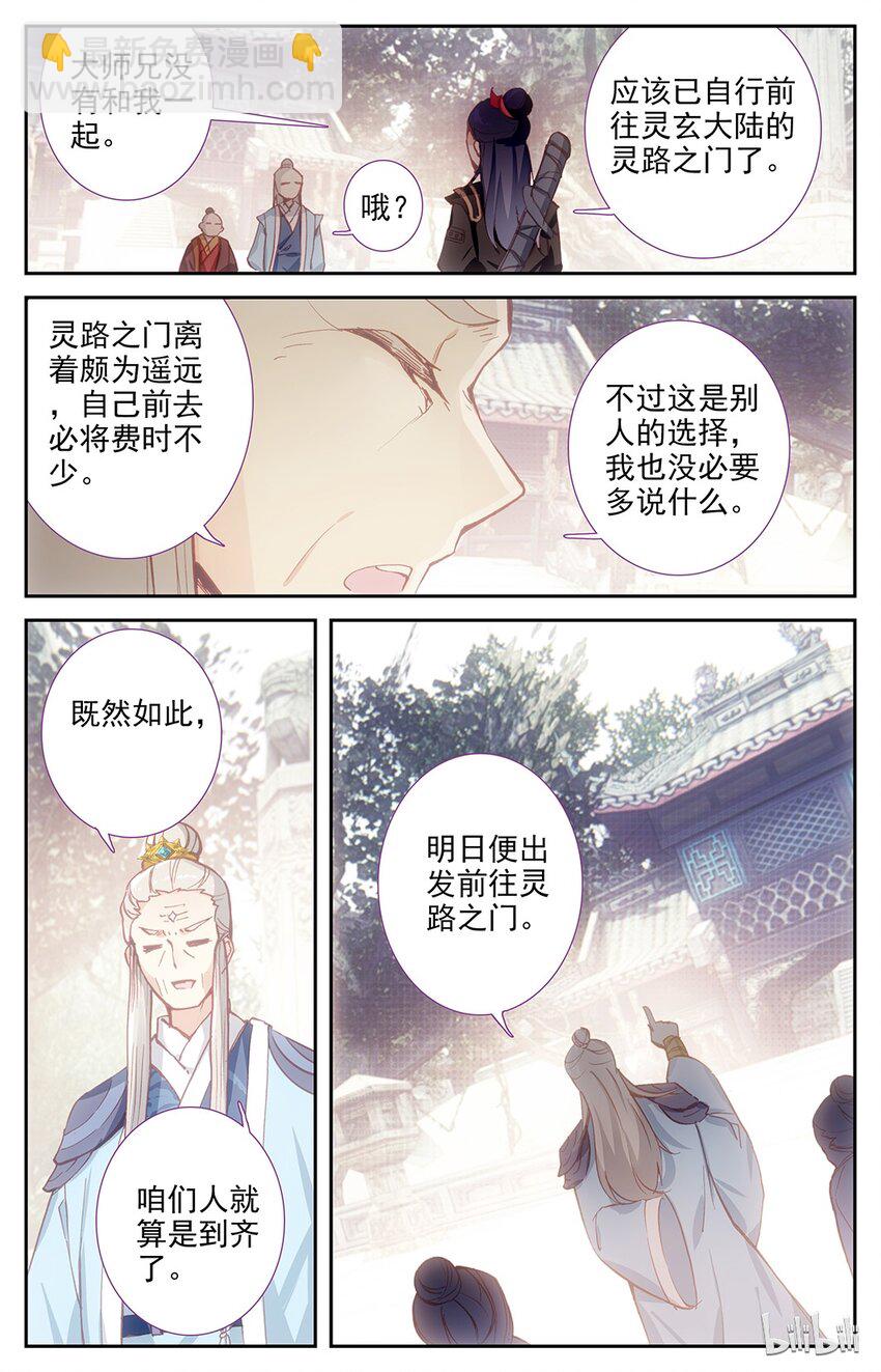 16 第8话：前往灵路（下）4