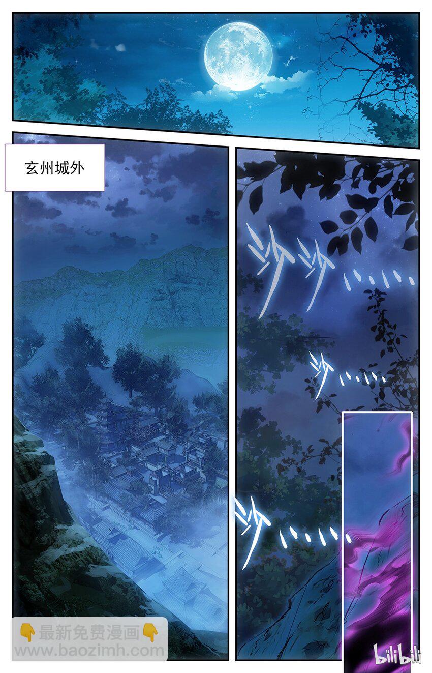 16 第8话：前往灵路（下）6