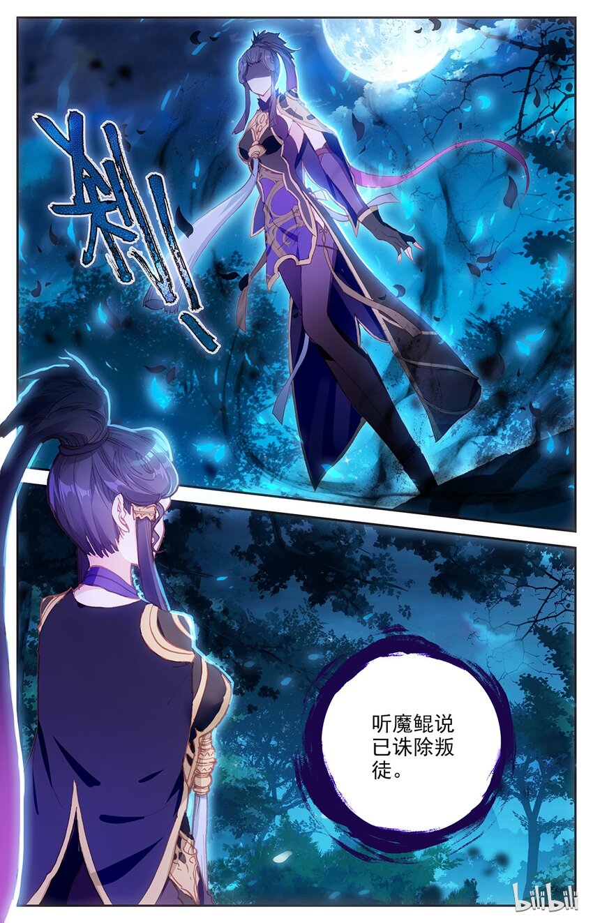 16 第8话：前往灵路（下）8