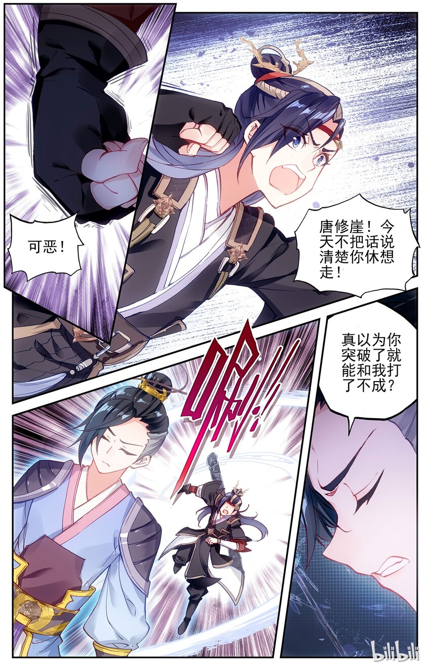 29 第14话：师兄（下）1