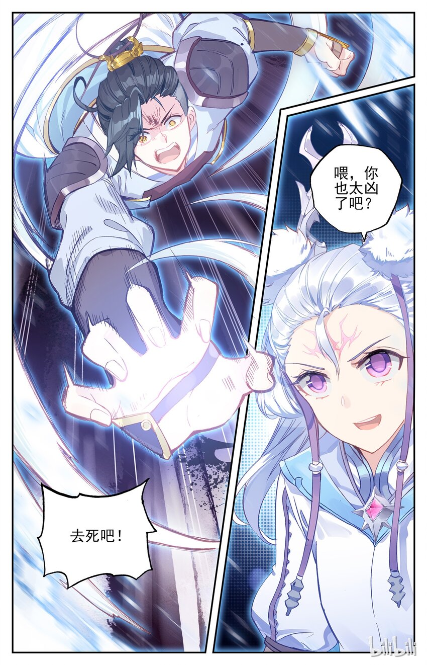 29 第14话：师兄（下）12