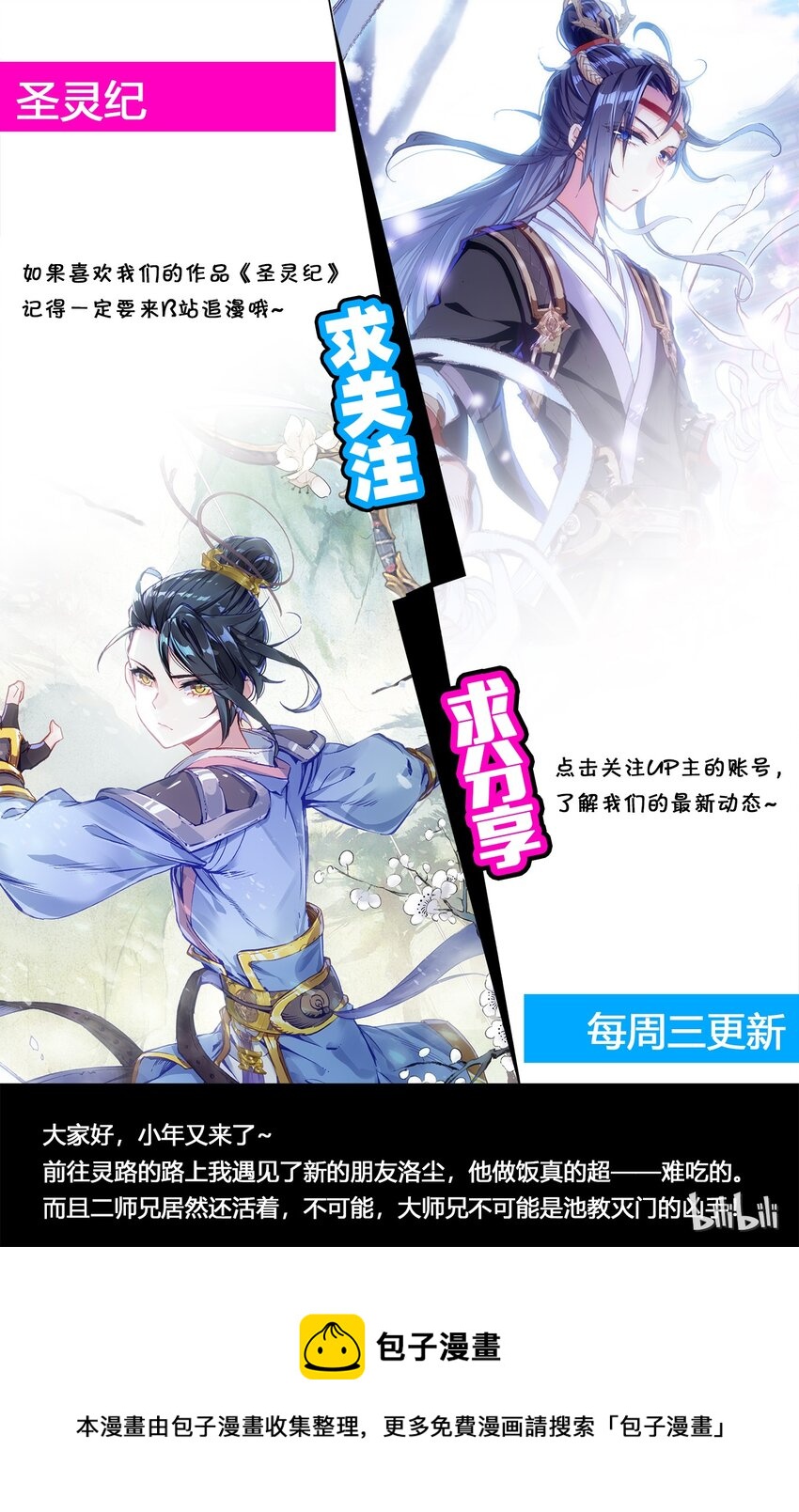 29 第14话：师兄（下）13