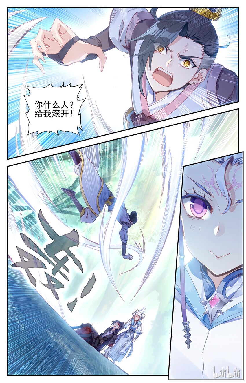29 第14话：师兄（下）8